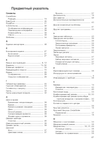 Страница 47