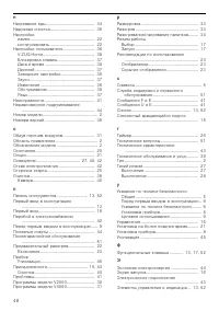 Страница 48