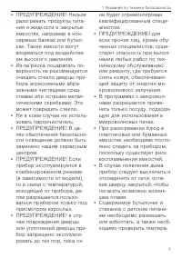 Страница 7
