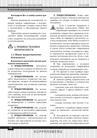 Страница 36