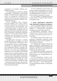 Страница 37