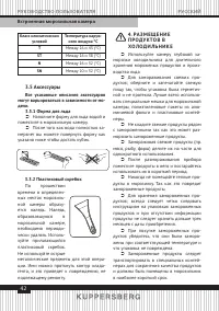 Страница 42