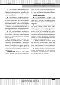 Страница 43