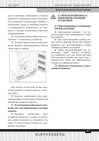 Страница 47