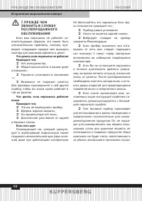 Страница 48