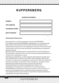Страница 54