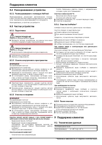 Страница 22