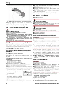 Страница 16