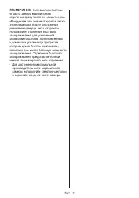 Страница 19
