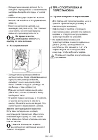 Страница 22