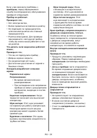 Страница 24