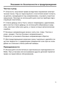Страница 13