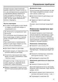 Страница 27