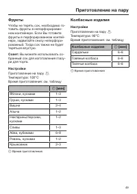 Страница 49