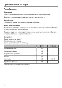 Страница 50