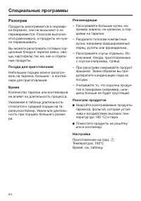 Страница 54