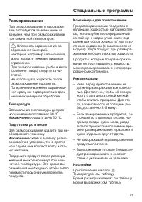 Страница 57