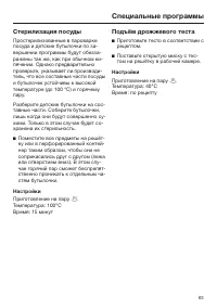 Страница 63