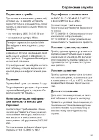 Страница 81