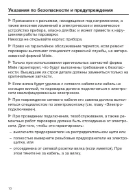 Страница 10