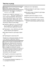 Страница 100