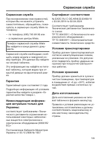 Страница 105