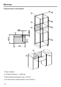 Страница 110