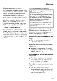 Страница 113