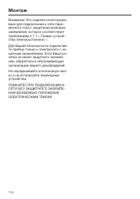Страница 114