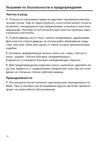 Страница 14