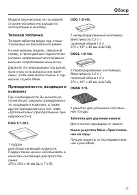 Страница 17