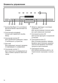 Страница 18