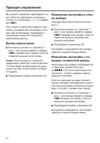 Страница 22