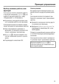 Страница 23