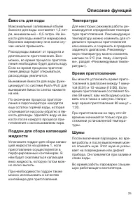 Страница 25