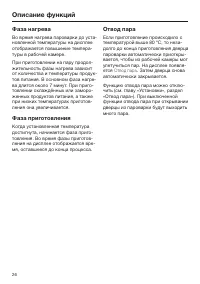 Страница 26