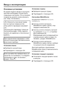 Страница 28