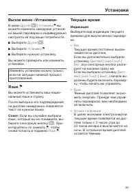 Страница 33