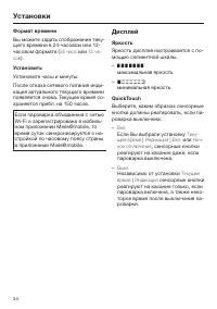 Страница 34