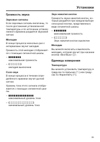 Страница 35