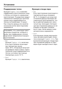 Страница 36