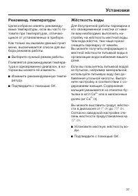 Страница 37