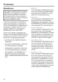 Страница 40