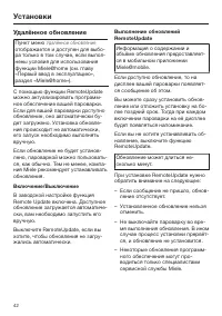 Страница 42