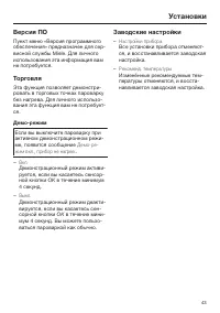 Страница 43