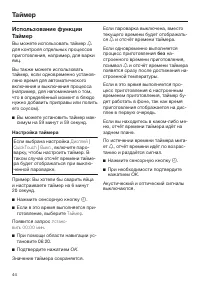 Страница 44