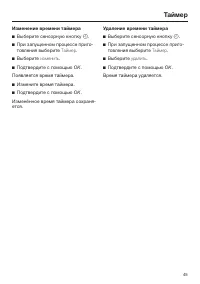 Страница 45