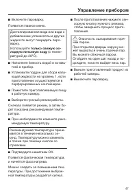 Страница 47
