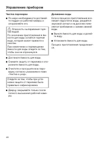 Страница 48
