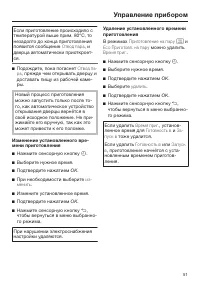 Страница 51